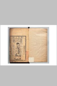 学的 2卷 丘濬(明)鵜饲石斋 ,承应2年中华古籍网-专注古书收集中华古籍网
