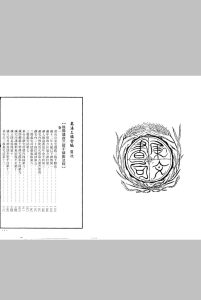 万法三镇合编 清 云石道人中华古籍网-专注古书收集中华古籍网