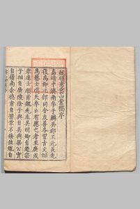 云山堂集 ６卷 魏裳,明万历7年中华古籍网-专注古书收集中华古籍网