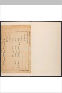 永宁州志  8卷 谢汝霖等纂修.康熙41年 [1702] (乾隆间 [i.e. between 1736 and 1795] 增刻重印)中华古籍网-专注古书收集中华古籍网