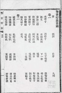 《警世桴鼓》（虞铎笔记） 陈振春字虞铎中华古籍网-专注古书收集中华古籍网