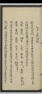 眼科方治   1800-中华古籍网-专注古书收集中华古籍网-专注古书收集