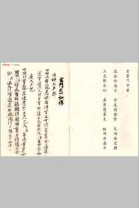 玄门正一秘传-中华古籍网-专注古书收集中华古籍网-专注古书收集