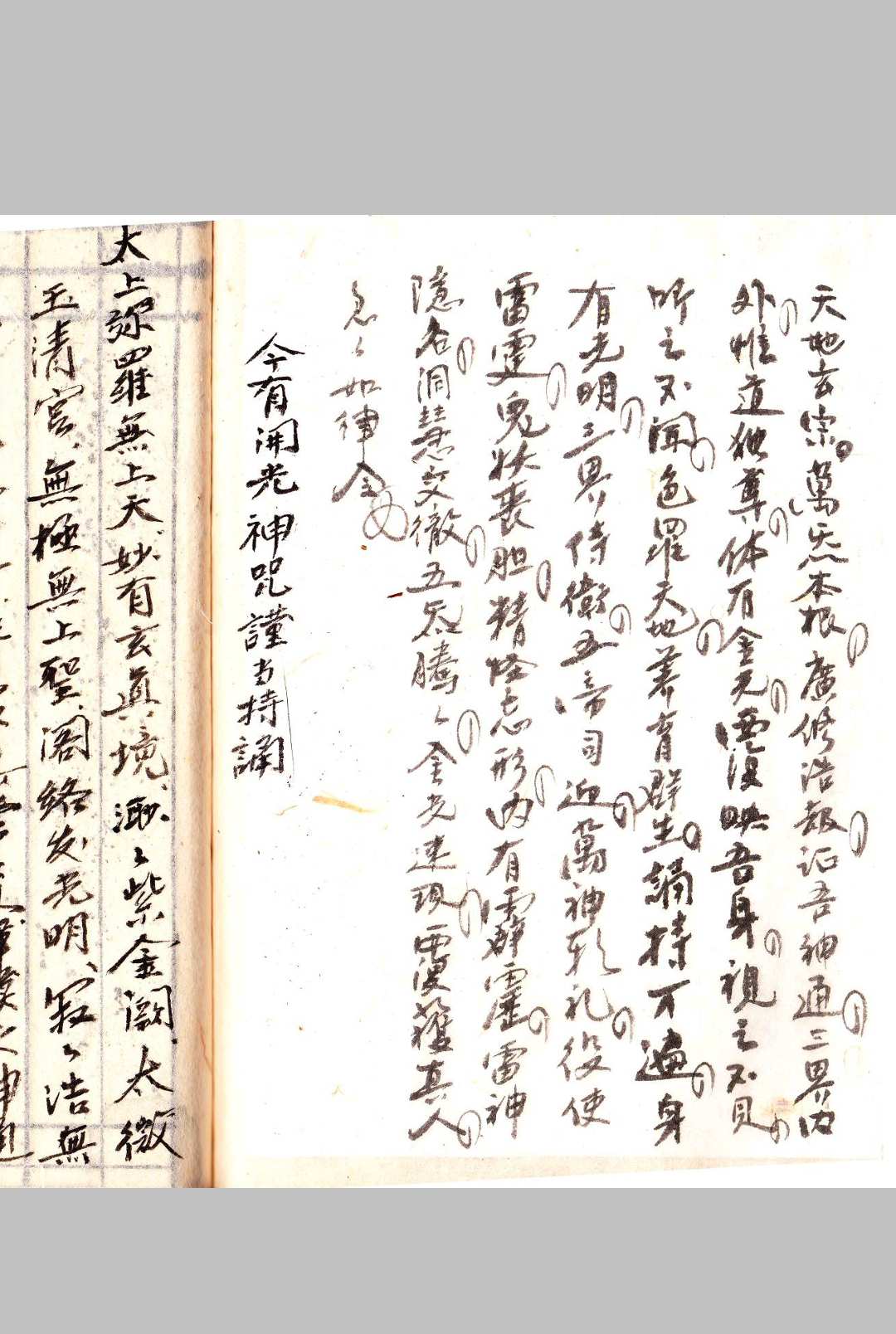 图片[10]-中华古籍网-专注古书收集玄门正一秘传-中华古籍网-专注古书收集中华古籍网-专注古书收集