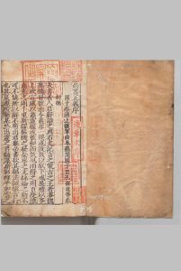 尚书注疏 20卷 题孔安国（汉）陆德明（唐）音义 孔颖达（唐）等奉勅疏 明嘉靖间 , 李元阳中华古籍网-专注古书收集中华古籍网