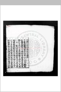 杨司空文集 (明)杨麒撰 明嘉靖庚申(三十九年, 1560)上饶杨氏家刊本中华古籍网-专注古书收集中华古籍网