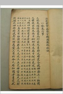 清微灵宝玄机满盘珠秘诀-中华古籍网-专注古书收集中华古籍网-专注古书收集