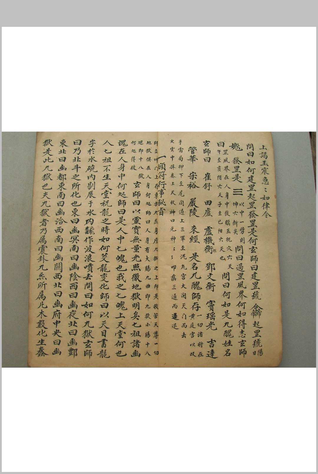 图片[3]-中华古籍网-专注古书收集清微灵宝玄机满盘珠秘诀-中华古籍网-专注古书收集中华古籍网-专注古书收集