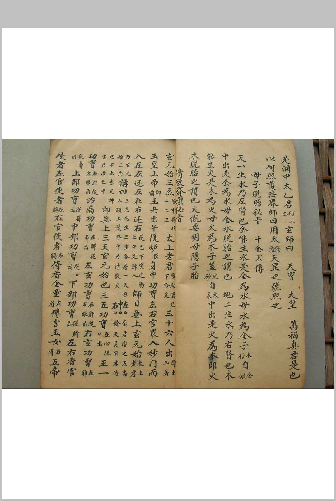 图片[4]-中华古籍网-专注古书收集清微灵宝玄机满盘珠秘诀-中华古籍网-专注古书收集中华古籍网-专注古书收集