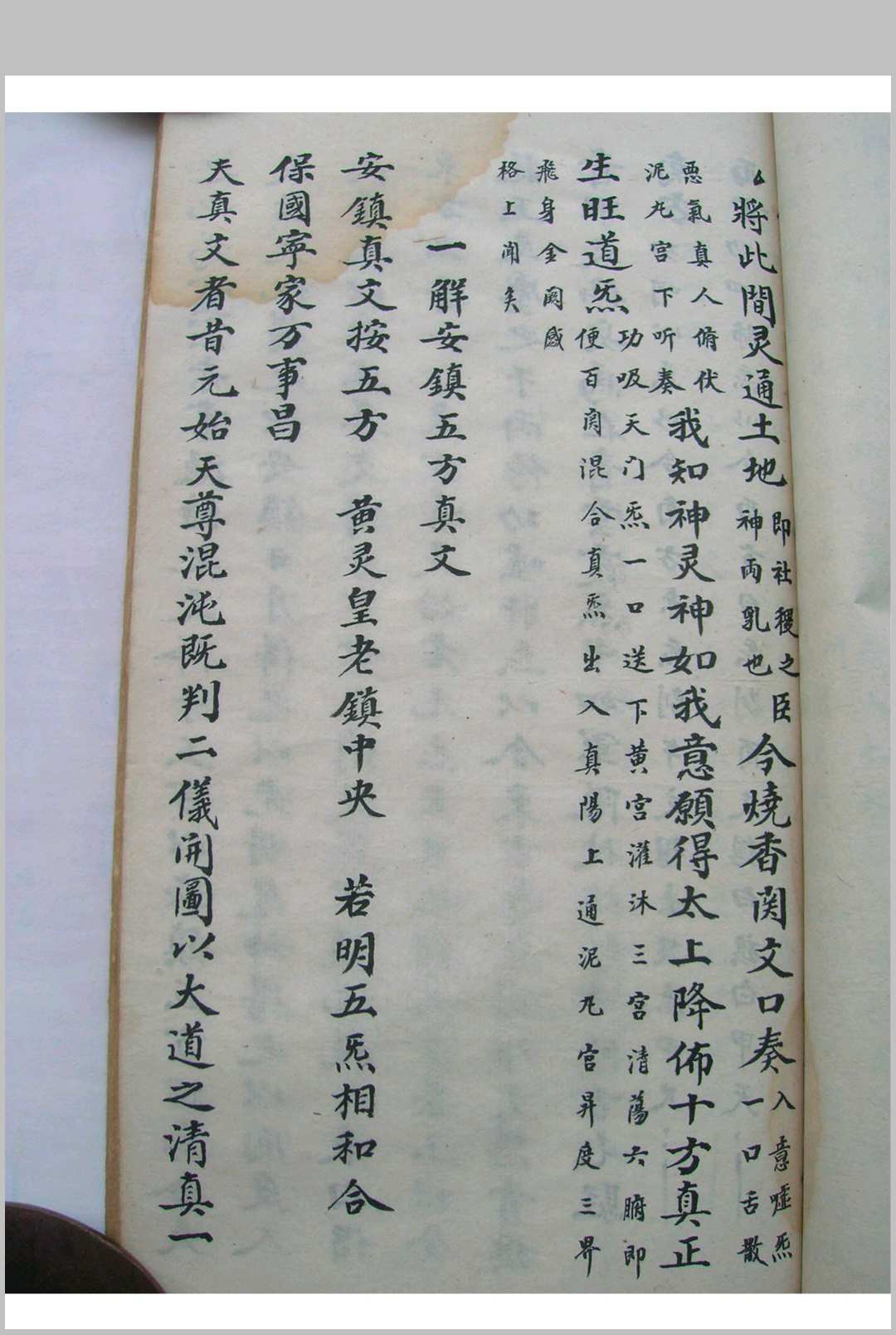 图片[6]-中华古籍网-专注古书收集清微灵宝玄机满盘珠秘诀-中华古籍网-专注古书收集中华古籍网-专注古书收集