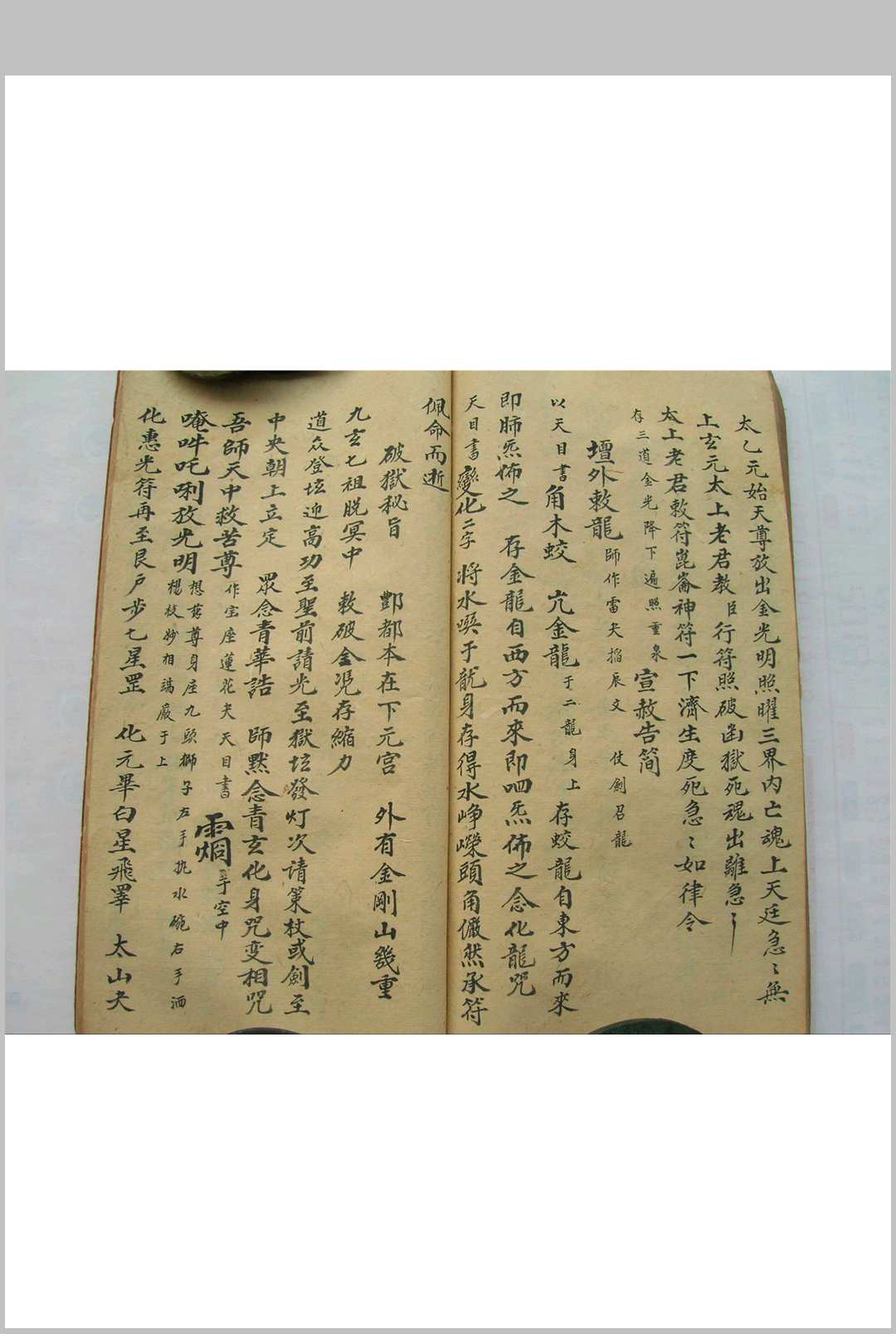 图片[8]-中华古籍网-专注古书收集清微灵宝玄机满盘珠秘诀-中华古籍网-专注古书收集中华古籍网-专注古书收集