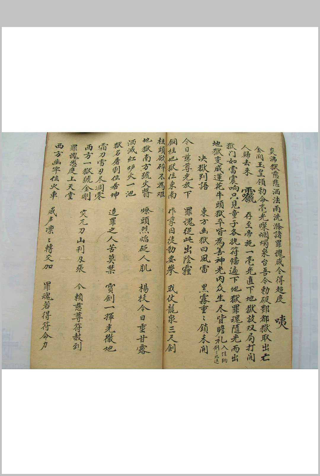 图片[11]-中华古籍网-专注古书收集清微灵宝玄机满盘珠秘诀-中华古籍网-专注古书收集中华古籍网-专注古书收集