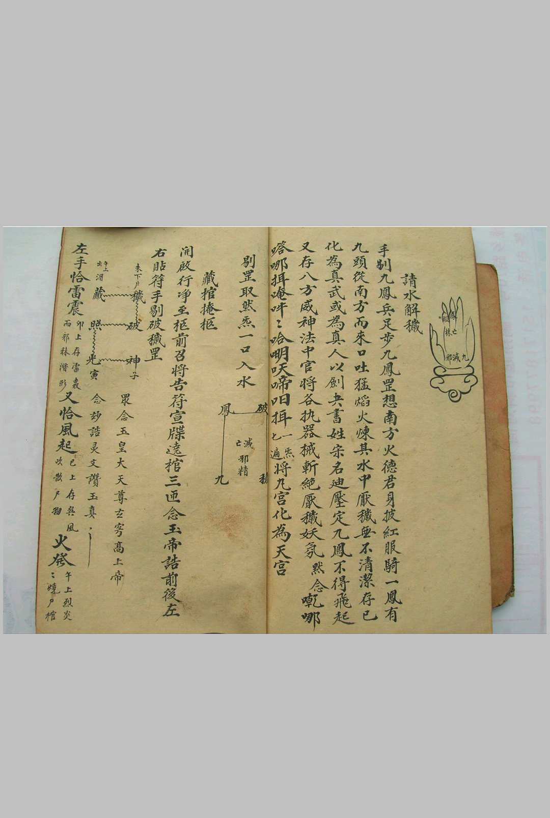 图片[9]-中华古籍网-专注古书收集清微灵宝玄机满盘珠秘诀-中华古籍网-专注古书收集中华古籍网-专注古书收集