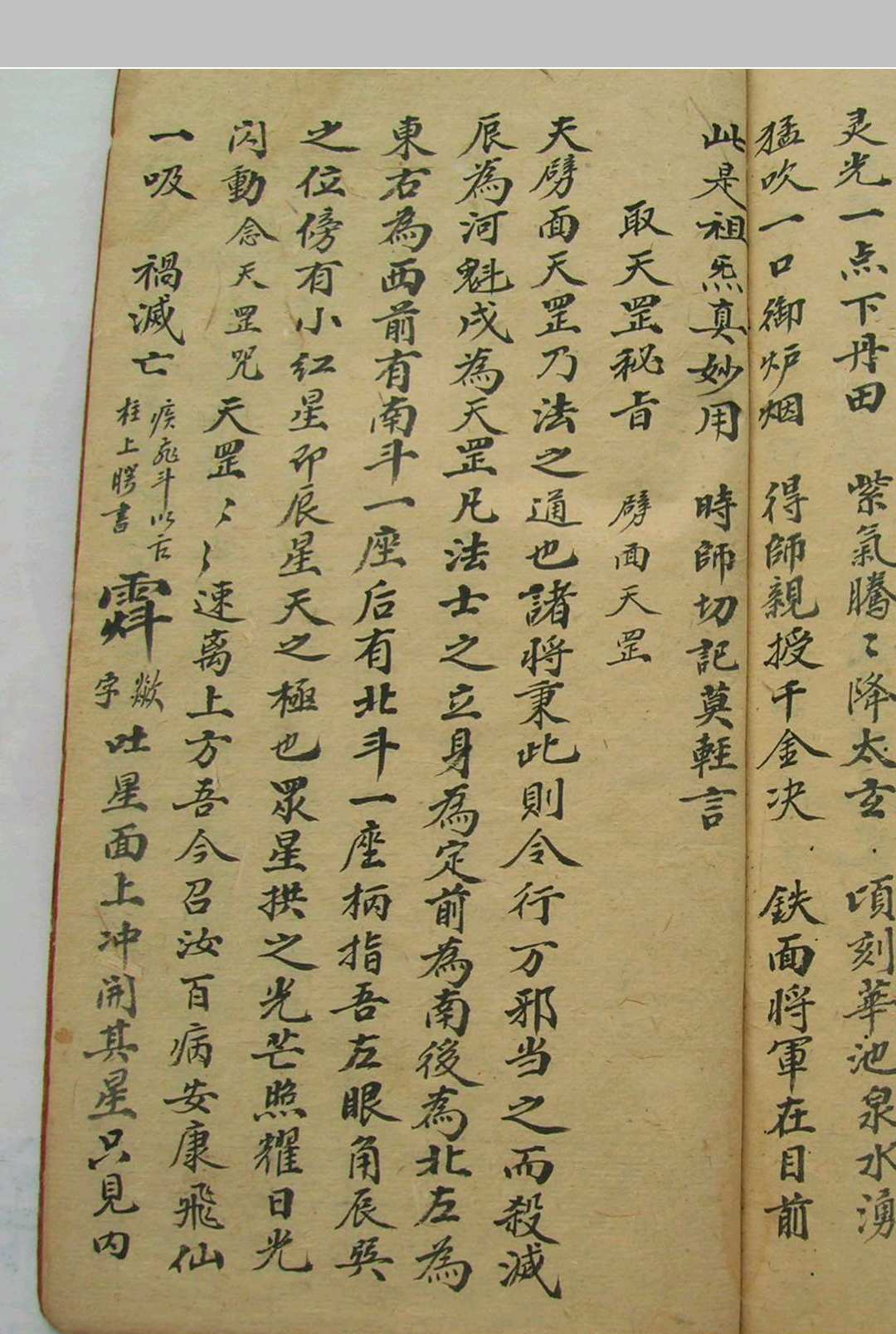 图片[12]-中华古籍网-专注古书收集清微灵宝玄机满盘珠秘诀-中华古籍网-专注古书收集中华古籍网-专注古书收集