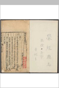 荥经县志 9卷, 卷末 1卷 劳卋元纂修.乾隆10年 [1745]中华古籍网-专注古书收集中华古籍网