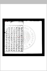 剑溪谩语 (明)管大勋撰 明万历戊寅(六年, 1578)原刊本中华古籍网-专注古书收集中华古籍网