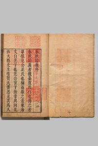 春秋归义 12卷 贺仲轼,清顺治15年中华古籍网-专注古书收集中华古籍网