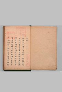 天象玄机  清写本，姚广孝（明）编，徐有贞（明）补订中华古籍网-专注古书收集中华古籍网