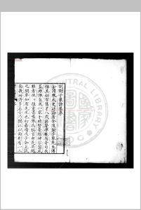 谢子象诗集 (明)谢承举撰 明嘉靖壬寅(二十一年, 1542)上元谢少南京师刊本中华古籍网-专注古书收集中华古籍网
