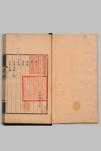 后山居士诗集 ６卷 后山先生逸诗 ５卷 后山先生诗余 １卷 陈师道（宋）魏衍（宋）陈唐 ,清雍正3年中华古籍网-专注古书收集中华古籍网