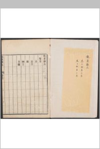 龙泉县志  十二卷 沉光厚纂  苏遇龙修 清乾隆27年 [1762]中华古籍网-专注古书收集中华古籍网