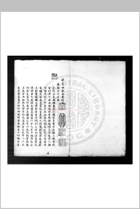 唐摭言 (五代)王定保撰 旧钞本中华古籍网-专注古书收集中华古籍网