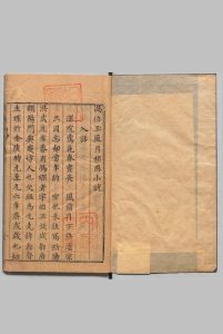 冯伯玉风月相思小说 , 熊龙峰中华古籍网-专注古书收集中华古籍网