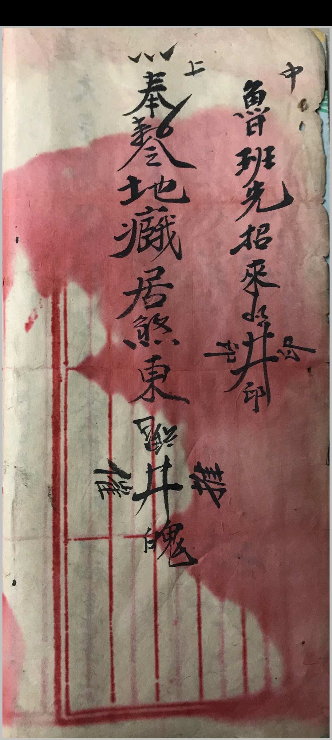 图片[3]-中华古籍网-专注古书收集闾山秘传 斩妖抓怪-中华古籍网-专注古书收集中华古籍网-专注古书收集