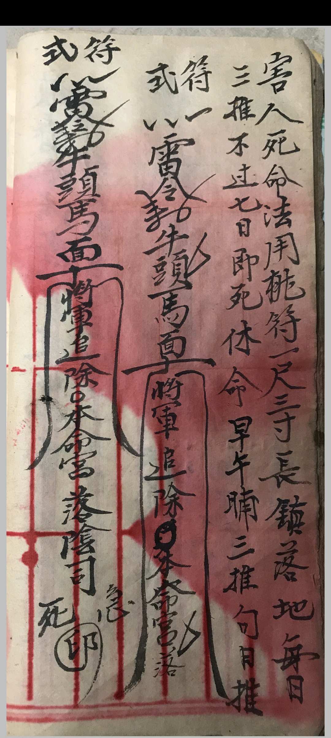 图片[12]-中华古籍网-专注古书收集闾山秘传 斩妖抓怪-中华古籍网-专注古书收集中华古籍网-专注古书收集