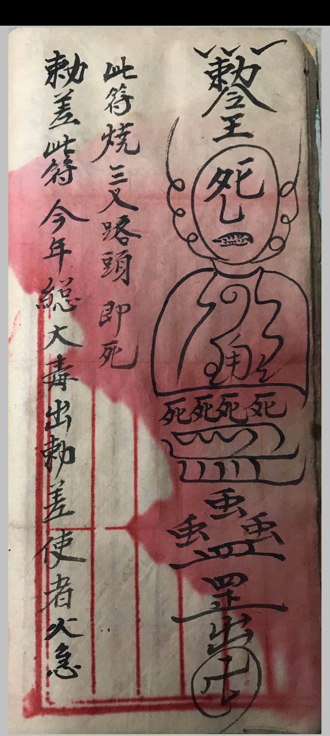 图片[11]-中华古籍网-专注古书收集闾山秘传 斩妖抓怪-中华古籍网-专注古书收集中华古籍网-专注古书收集