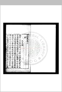 王勃集 (唐)王勃撰 明九行活字本中华古籍网-专注古书收集中华古籍网