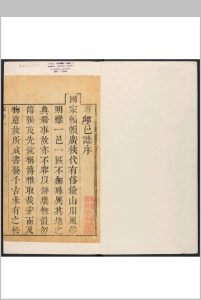灵邱县志  4卷 岳宏誉重修  宋起凤修.康熙23年 [1684] (乾隆间 [i.e. between 1736 and 1795]剜修重印本)中华古籍网-专注古书收集中华古籍网