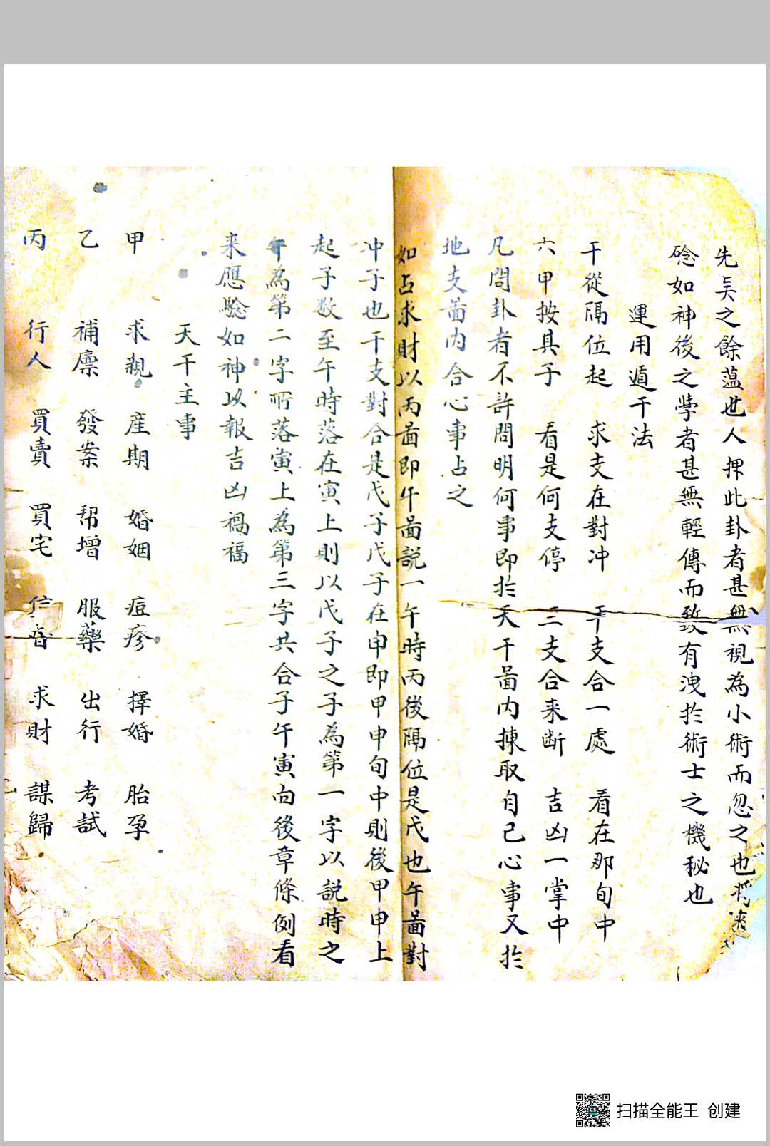图片[2]-中华古籍网-专注古书收集玄关秘锁-中华古籍网-专注古书收集中华古籍网-专注古书收集