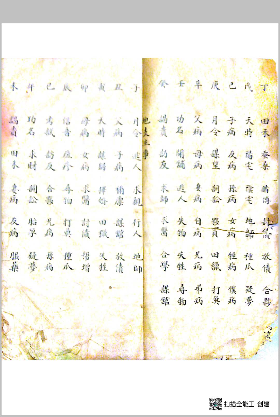 图片[4]-中华古籍网-专注古书收集玄关秘锁-中华古籍网-专注古书收集中华古籍网-专注古书收集