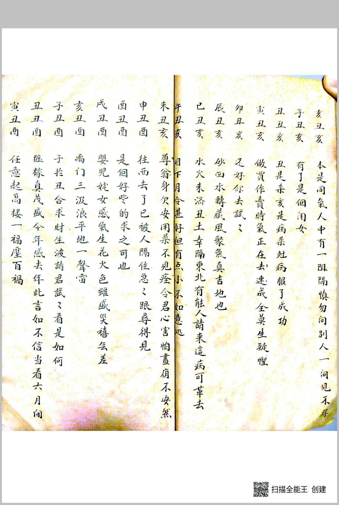图片[5]-中华古籍网-专注古书收集玄关秘锁-中华古籍网-专注古书收集中华古籍网-专注古书收集