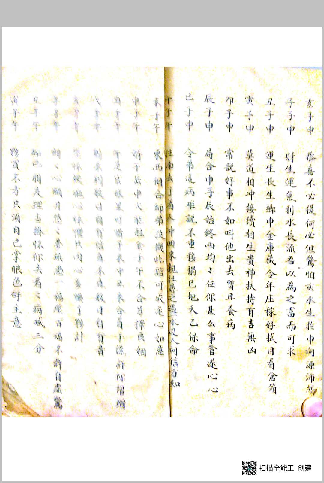 图片[8]-中华古籍网-专注古书收集玄关秘锁-中华古籍网-专注古书收集中华古籍网-专注古书收集