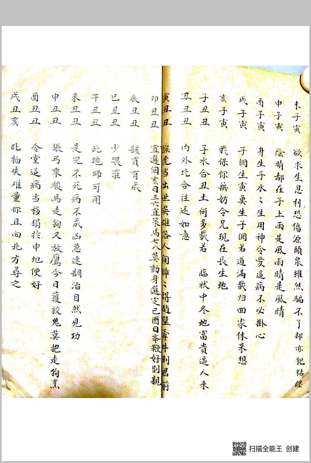 图片[6]-中华古籍网-专注古书收集玄关秘锁-中华古籍网-专注古书收集中华古籍网-专注古书收集