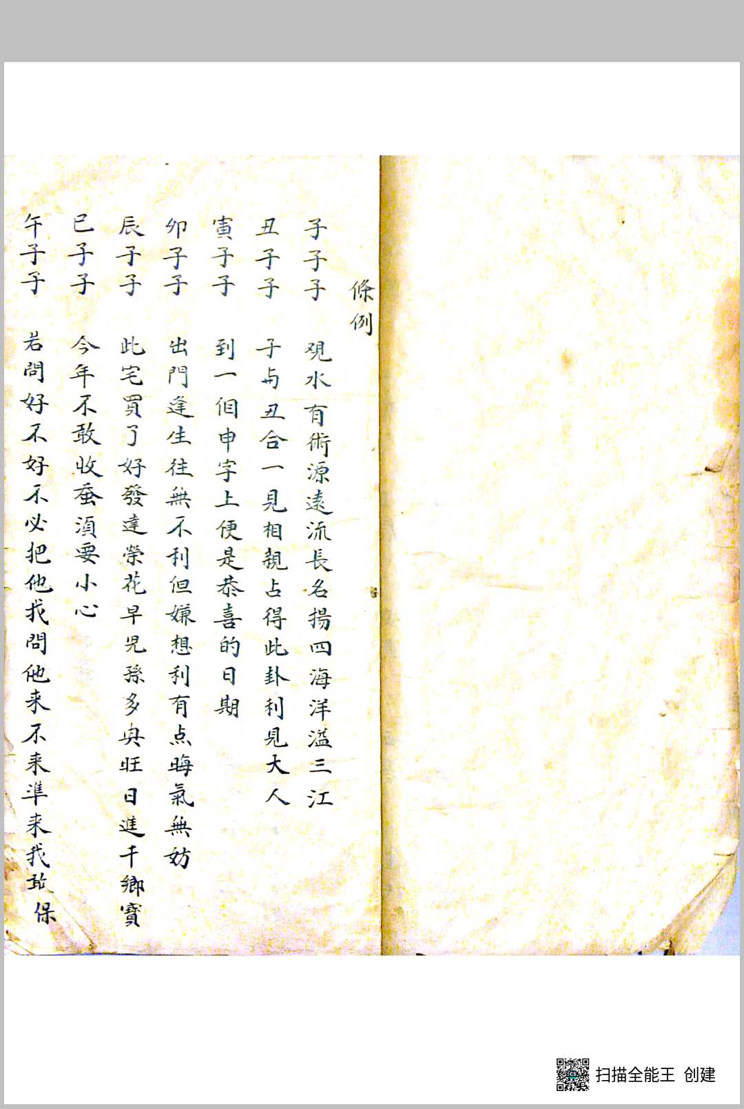 图片[11]-中华古籍网-专注古书收集玄关秘锁-中华古籍网-专注古书收集中华古籍网-专注古书收集