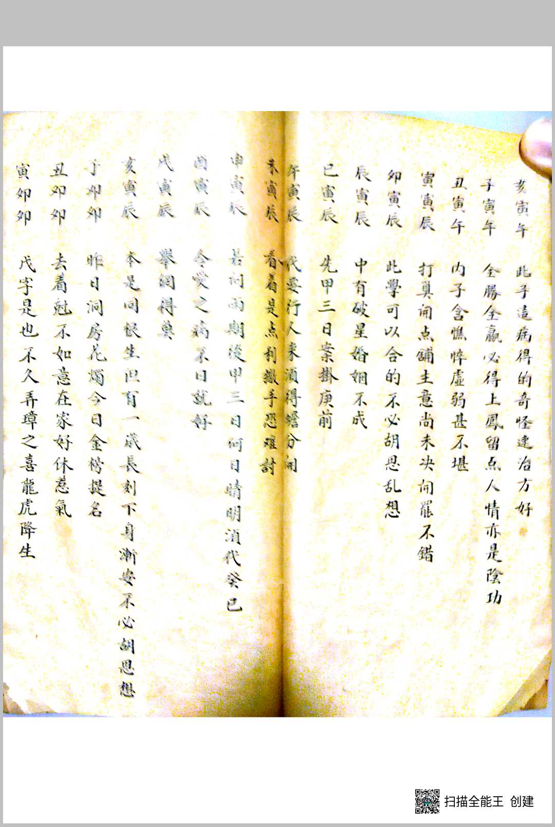 图片[7]-中华古籍网-专注古书收集玄关秘锁-中华古籍网-专注古书收集中华古籍网-专注古书收集