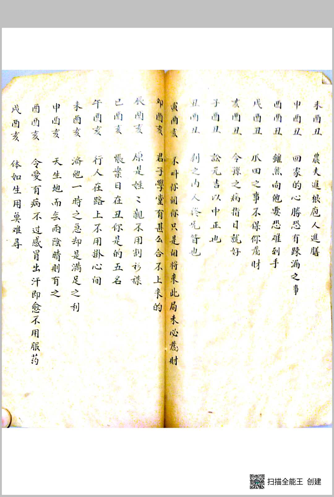 图片[10]-中华古籍网-专注古书收集玄关秘锁-中华古籍网-专注古书收集中华古籍网-专注古书收集