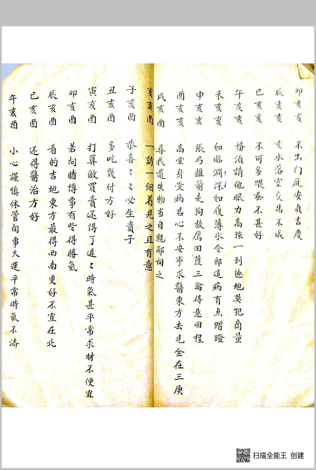 图片[9]-中华古籍网-专注古书收集玄关秘锁-中华古籍网-专注古书收集中华古籍网-专注古书收集