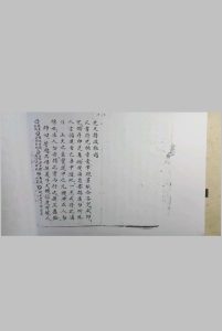 先天符法秘语-中华古籍网-专注古书收集中华古籍网-专注古书收集