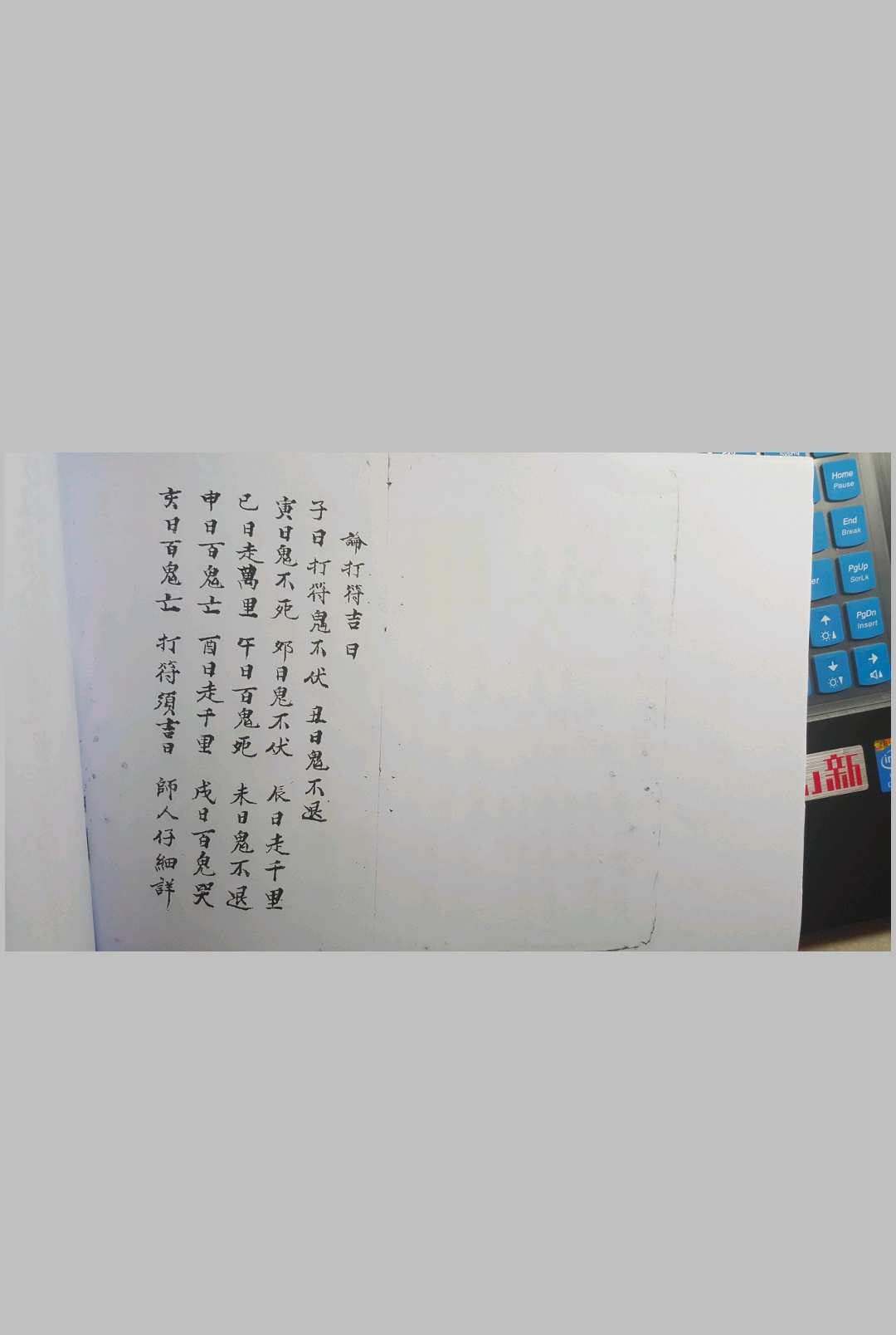 图片[5]-中华古籍网-专注古书收集先天符法秘语-中华古籍网-专注古书收集中华古籍网-专注古书收集