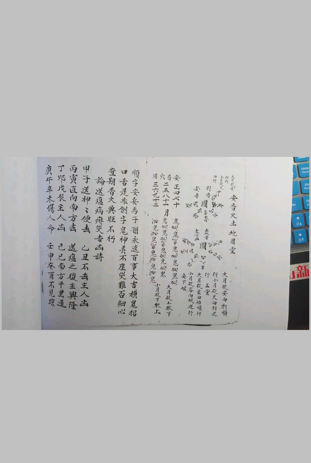 图片[7]-中华古籍网-专注古书收集先天符法秘语-中华古籍网-专注古书收集中华古籍网-专注古书收集
