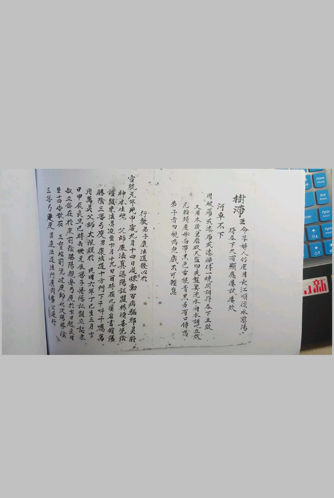 图片[6]-中华古籍网-专注古书收集先天符法秘语-中华古籍网-专注古书收集中华古籍网-专注古书收集