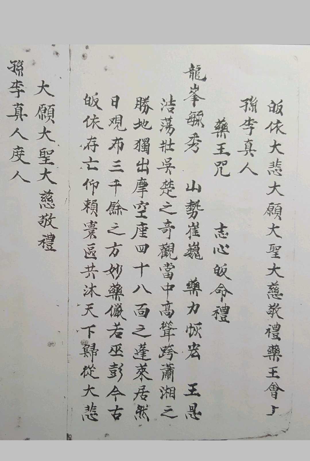 图片[9]-中华古籍网-专注古书收集先天符法秘语-中华古籍网-专注古书收集中华古籍网-专注古书收集