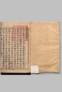 宋蔡忠惠文集 36卷 宋蔡忠惠别纪 10卷 蔡襄继（宋）蔡善（明）,明万历44年 , 双瓮斋中华古籍网-专注古书收集中华古籍网