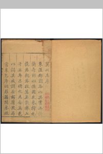 冀州志 二十卷, 续编人物 一卷 范清旷等纂修.清乾隆12年 [1747]修刊本中华古籍网-专注古书收集中华古籍网
