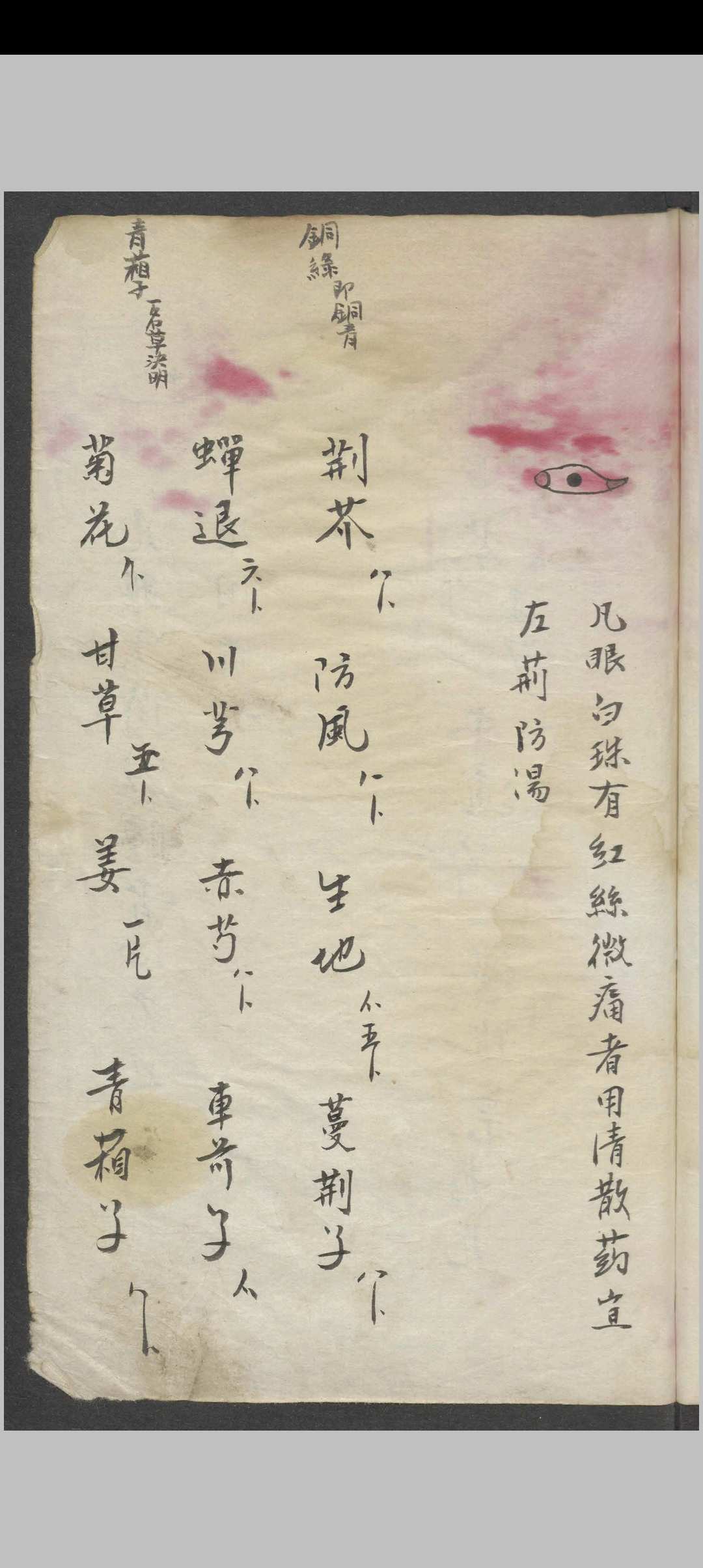 图片[7]-中华古籍网-专注古书收集高逢元 眼科秘书   1930-中华古籍网-专注古书收集中华古籍网-专注古书收集