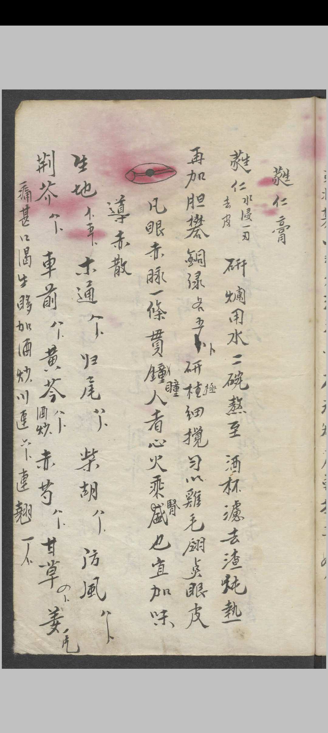 图片[6]-中华古籍网-专注古书收集高逢元 眼科秘书   1930-中华古籍网-专注古书收集中华古籍网-专注古书收集